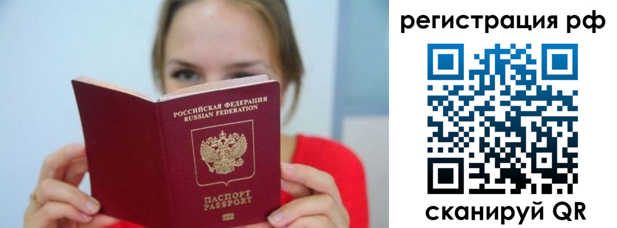 регистрация для дет. сада в Сахалинской области