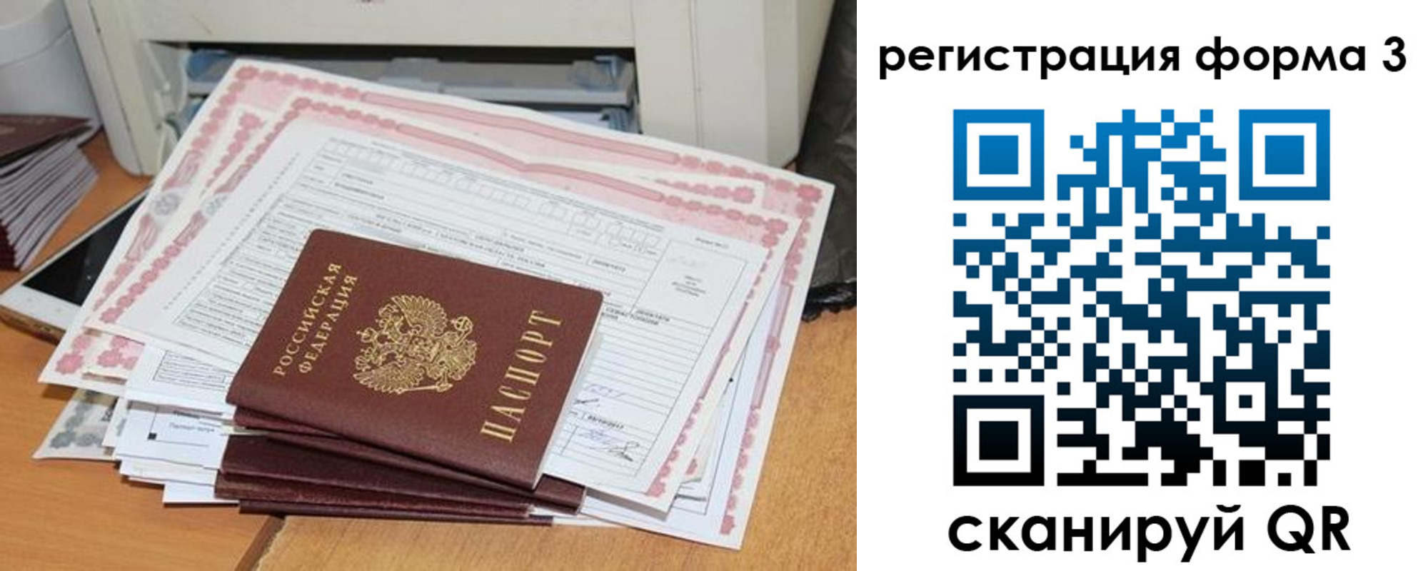 временная прописка в Сахалинской области