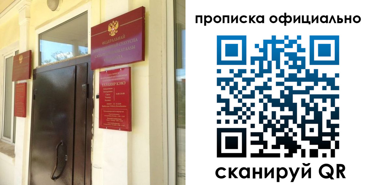 найти адрес прописки в Сахалинской области