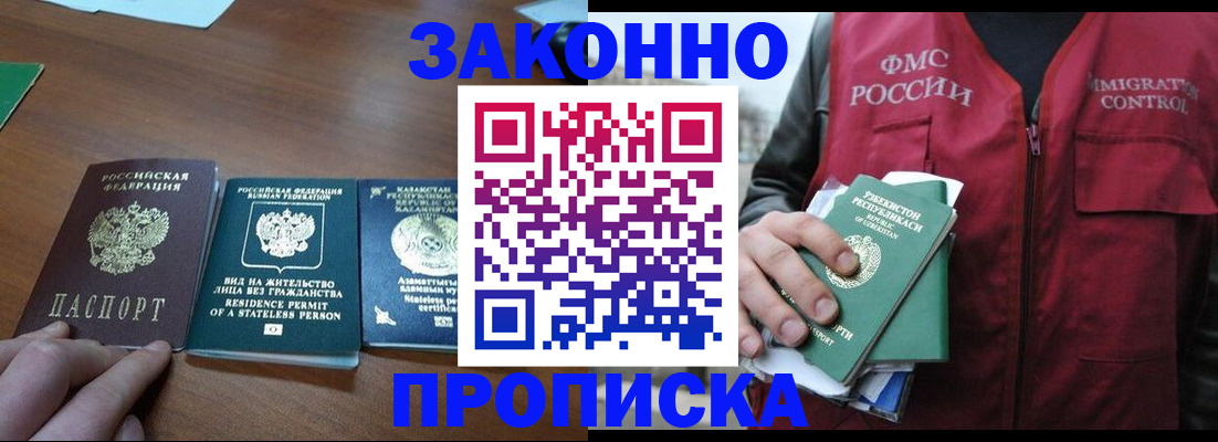 временная регистрация гарантия в Сахалинской области