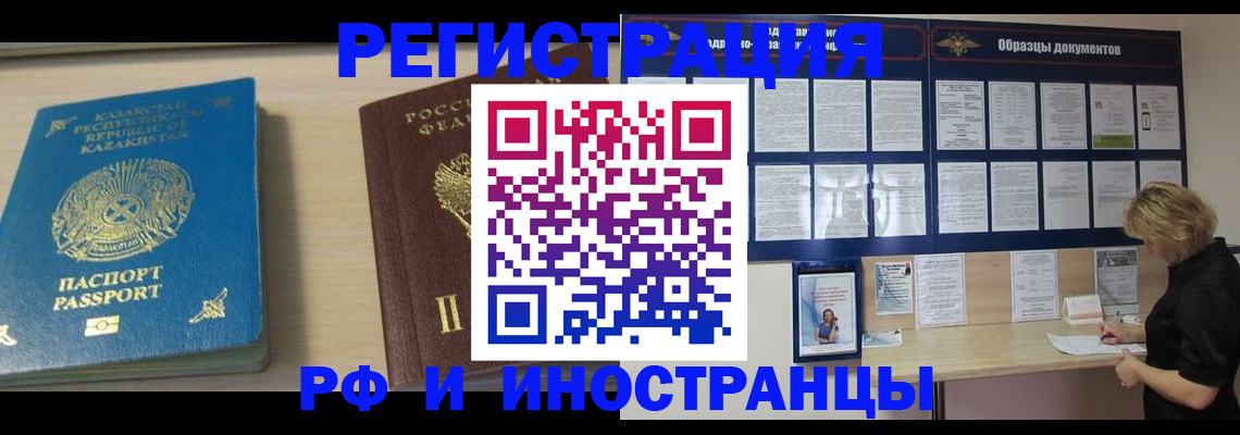 временная регистрация в Сахалинской области
