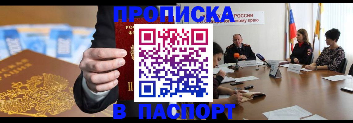 временная регистрация поиск в Сахалинской области