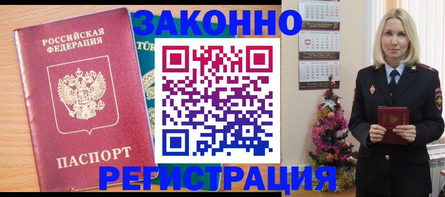 прописка в квартире в Сахалинской области