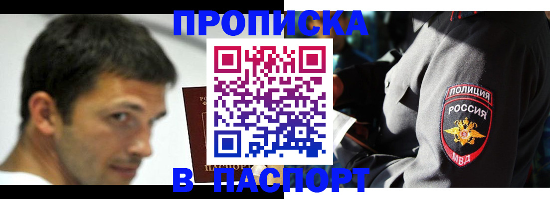 временная регистрация в квартире в Сахалинской области